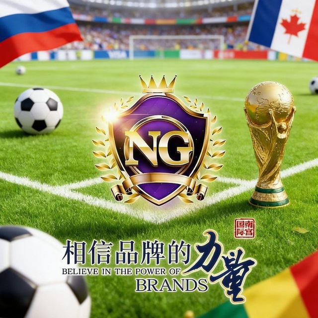 南宫精品系列，十年领导品牌 ！